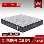 PAULJOHN超微立体钛合金独立筒弹簧床垫静音护脊舒缓高级乳胶床垫