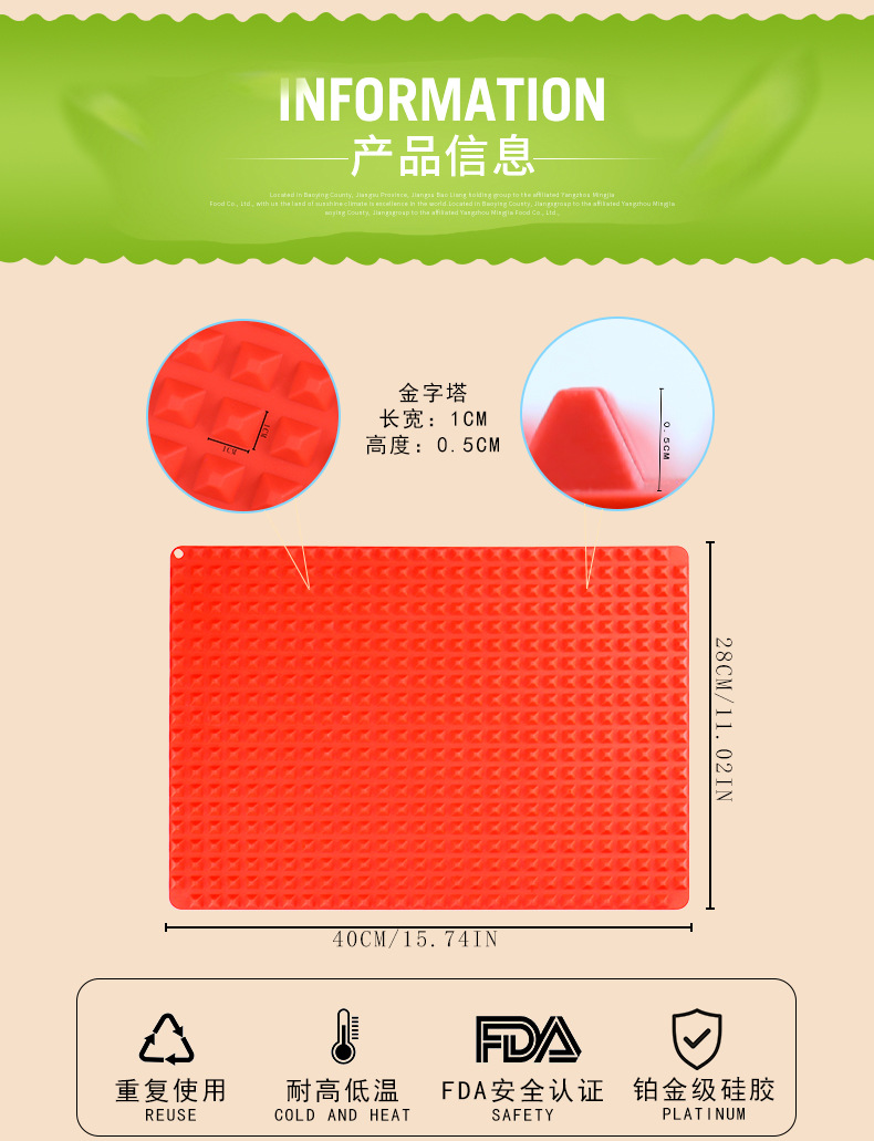 金字塔硅胶烤垫_03.jpg
