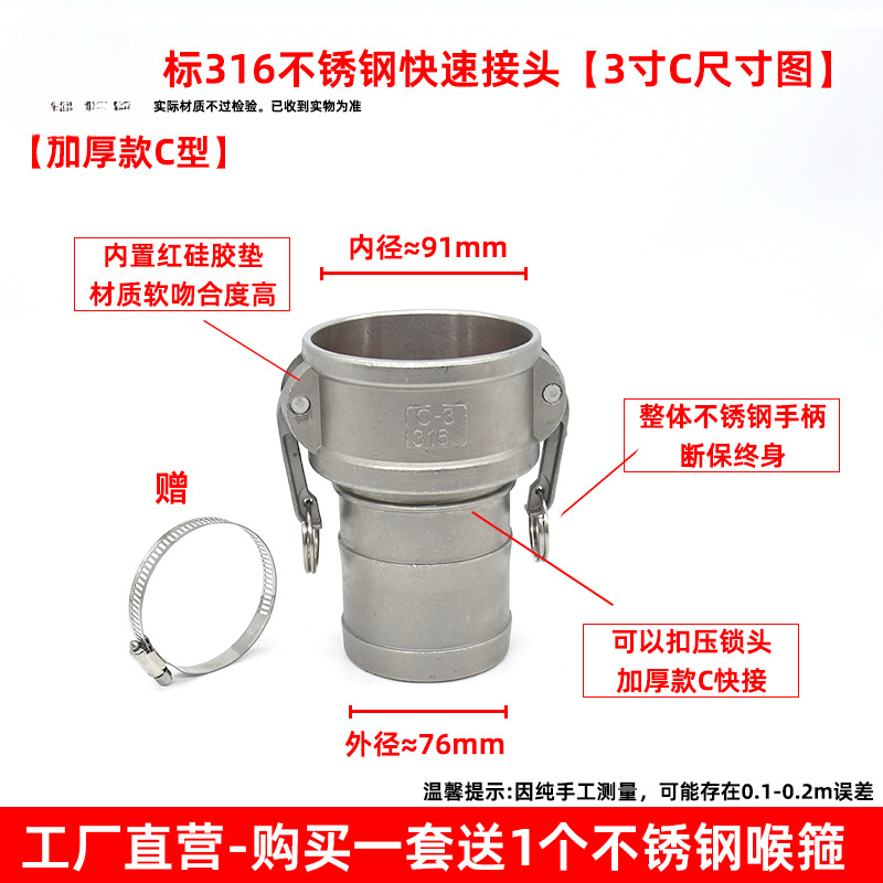 Acero inoxidable 3 pulgadas en forma de C