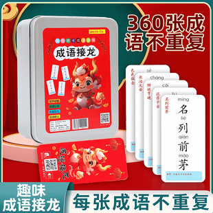 Fun Idiom Solitaire Cards Primary School Edition Poker Cards Children's Magic Cards Educational Parent-Child Game Toys
