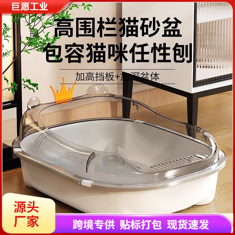猫砂盆特大号外はね防止猫トイレ特大開放式猫砂盆巨大半閉鎖式猫砂盆|undefined