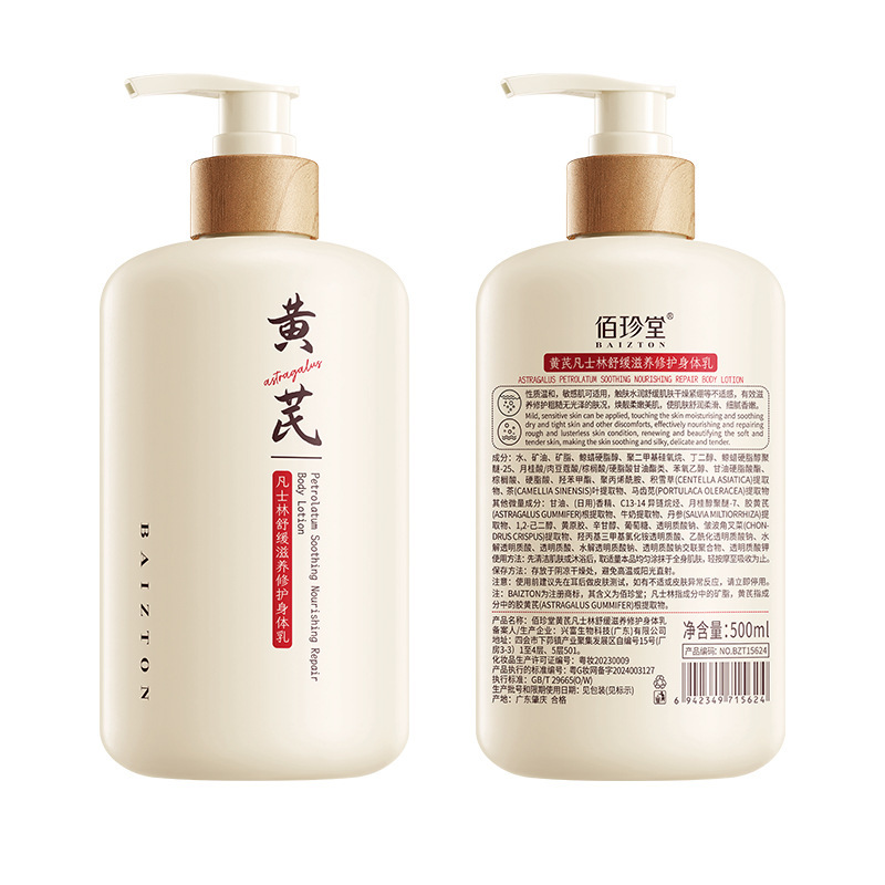 Bai Zhen Tang astrágalo vaselina calmante nutrimiento y reparación loción corporal hidratante anti-sequeo loción corporal al por mayor