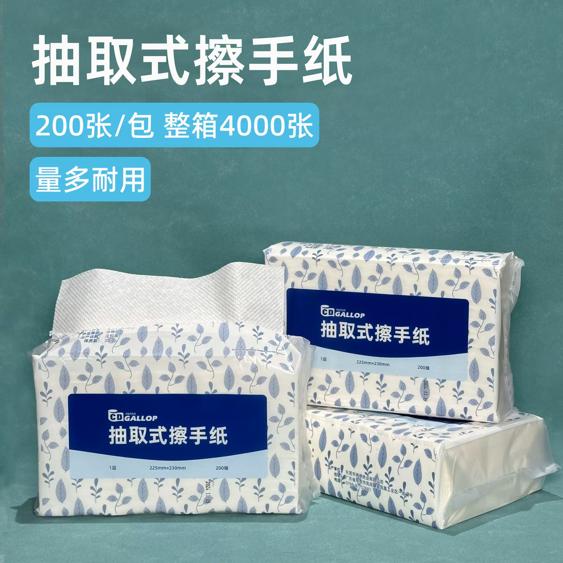 商用擦手纸专供单位企业国企学校医院公共卫生间公厕三折擦手纸