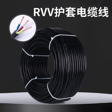 RVV電纜線 2芯3芯護套電源線 工業電線電纜 戶外銅芯電纜線批發