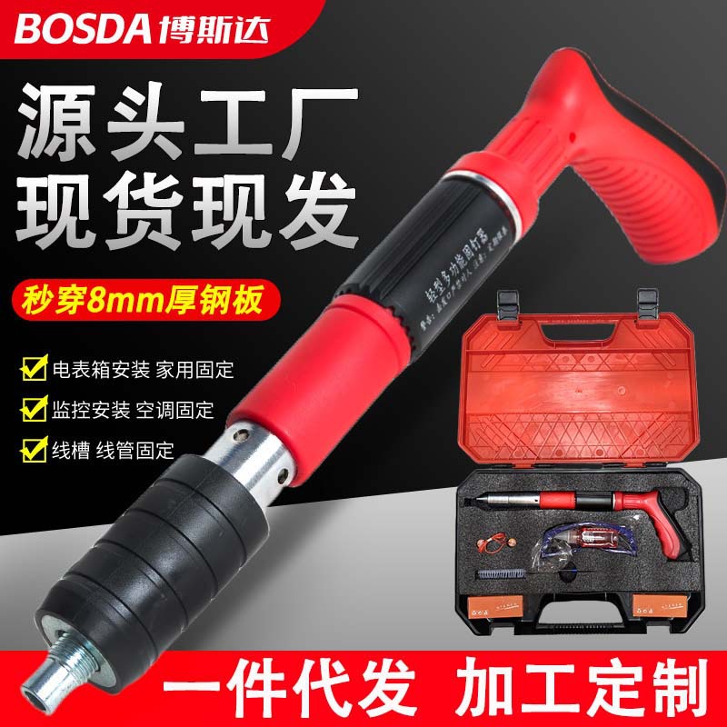 迷你炮钉枪射钉神器新款手动打钉枪射钉枪气钉枪一体射钉枪消音器
