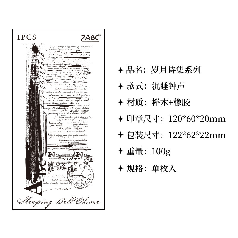 Colección de poemas retro Inglés sello de libro de mano sello de madera de beech sello de goma retro transfronterizo