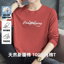 纯棉长袖t恤男装2025新款潮牌印花全棉内搭上衣服秋冬打底衫体恤