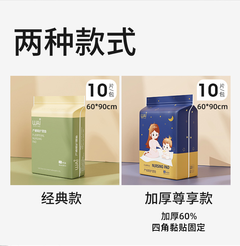 经典款护理垫新详情_03.jpg
