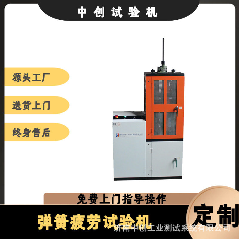 减震簧疲劳 压缩疲劳 耐久寿命试验机 3000N弹簧抗疲劳试验机直销