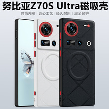�m��Ŭ�ȁ�z70sultra�֙C��Nubia z70ultra���o����Ƥ������ȫ��