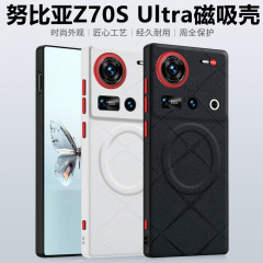 Nubia z70sultra 携帯電話ケース Nubia z70ultra 保護カバー プレーンレザー磁気吸引ケース オールインクルーシブに適しています。