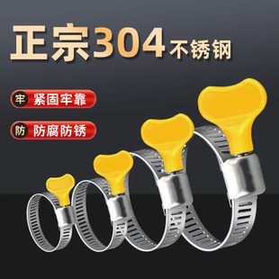 304 Stainless Steel Hose Clamp with Handle, Plastic Handle Stainless Steel Clamp Self-Tightening Locking Water Pipe Hose Clamp