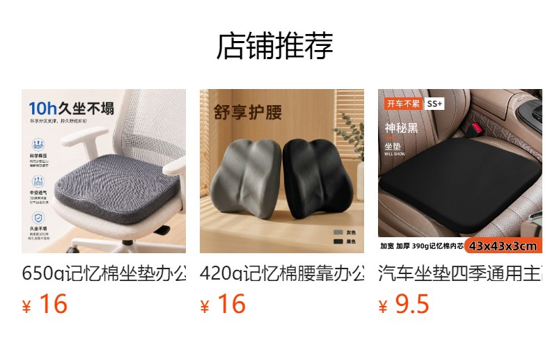 预览状态下无法点击,发布后,可点击跳转到对应的商品页面 Sea Algae Fiber Car Seat Cushion, Universal for All Seasons, Single Piece Summer Breathable Three-Piece Set, Non-Slip