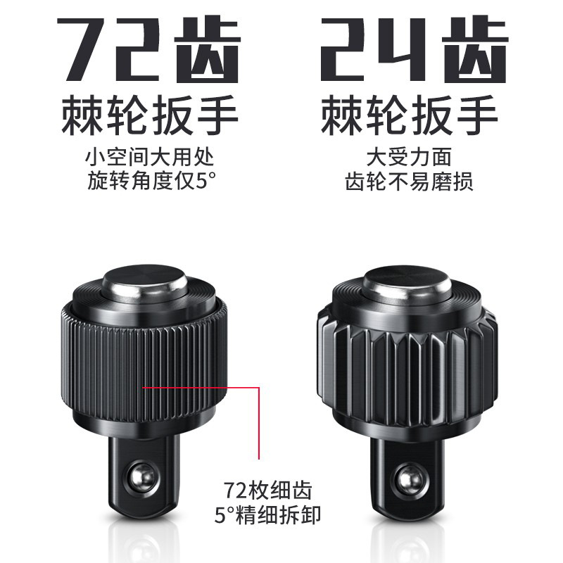OI20快速棘轮扳手套筒大飞中飞小飞多功能双向汽修工具工业级72齿