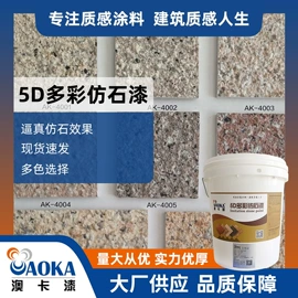 外墙涂料;艺术涂料;防水涂料