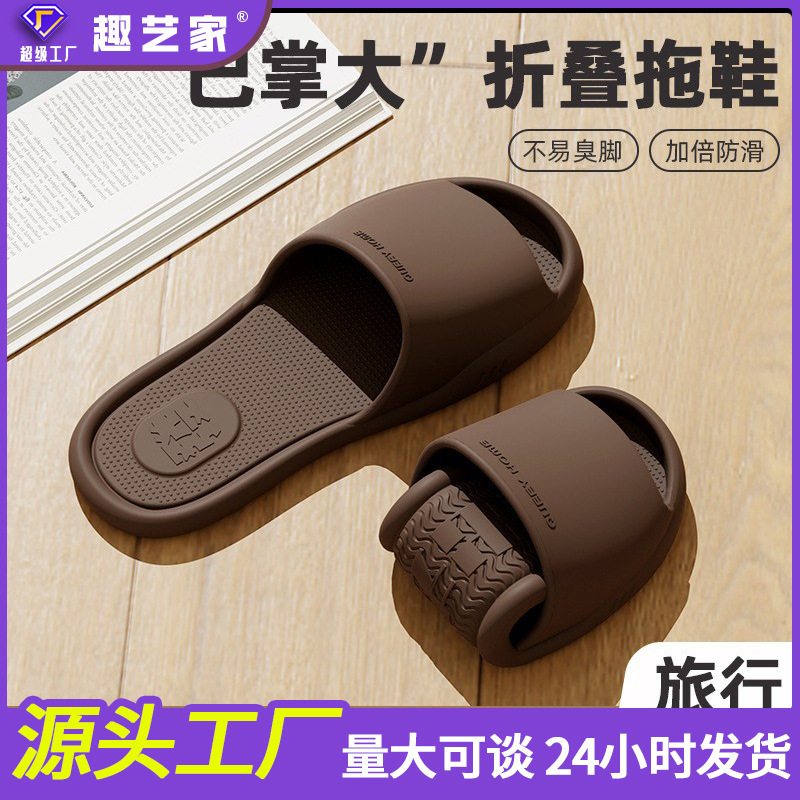 Antibacterial Foldableable Slippers Summer New Outdoor Travel Business Trip Indoor Home Bath Non-Slip Couple Non-Stinky Women