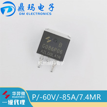 HYG086P06LA1B TO263 HY后羿场效应管P/-60V/-85A/7.4MR