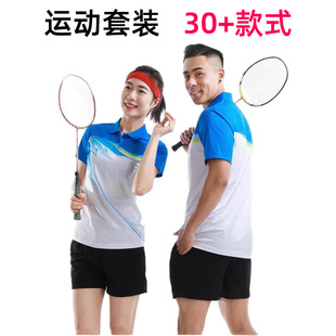 Sports Quick-Drying T-Shirt Breathable Tops Training Competition Group School Student Net Volleyball Badminton Uniforms Wholesale