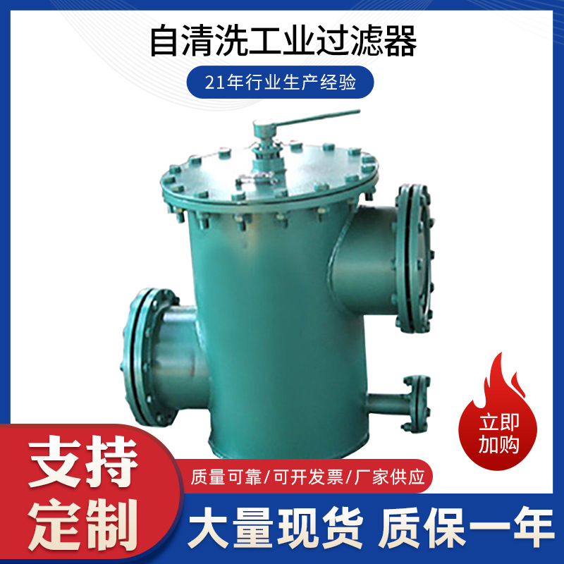 新乡利尔过滤自清洗工业过滤器全自动反冲洗滤水器油水分离