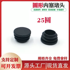 塑料堵头;其他塑胶零件;橡塑管套