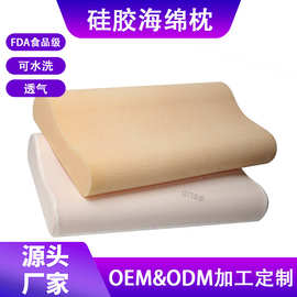 亚朵同款乳胶记忆枕升级版可水洗硅胶海绵枕头高回弹儿童成人枕芯