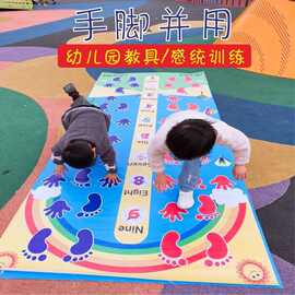 手脚并用运动垫团建拓展手忙脚乱活动器材幼儿园户外游戏道具玩具