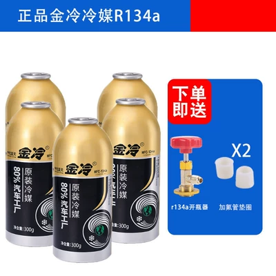 Antifriz | leak repair - five-bottles-of-gold-cold-drink-free-bottle-opener-tube-gasket-1500g