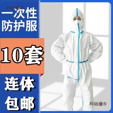 【拍一发十】连体带帽养猪防护服大码养殖场喷漆工厂工作服麦太保