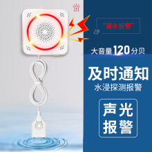 �T�f���� WiFiˮ�������� ��ˮ©ˮ���� ˮλ̽�y �Z��������ʾ
