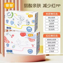 宜婴弱酸水果纸尿裤超薄柔软拉拉裤干爽透气男女宝宝尿不湿一体裤