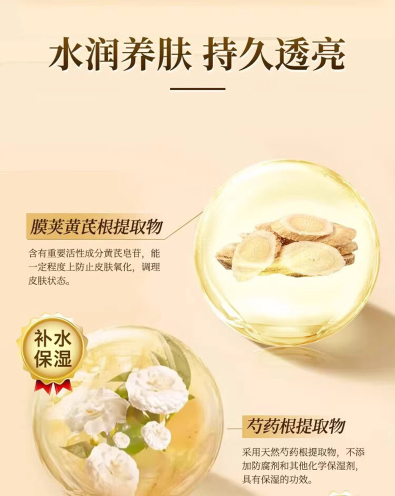 北京同仁堂黃芪霜