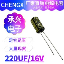 16V220UFdֱX늽220UF16VSƷl푹Դ