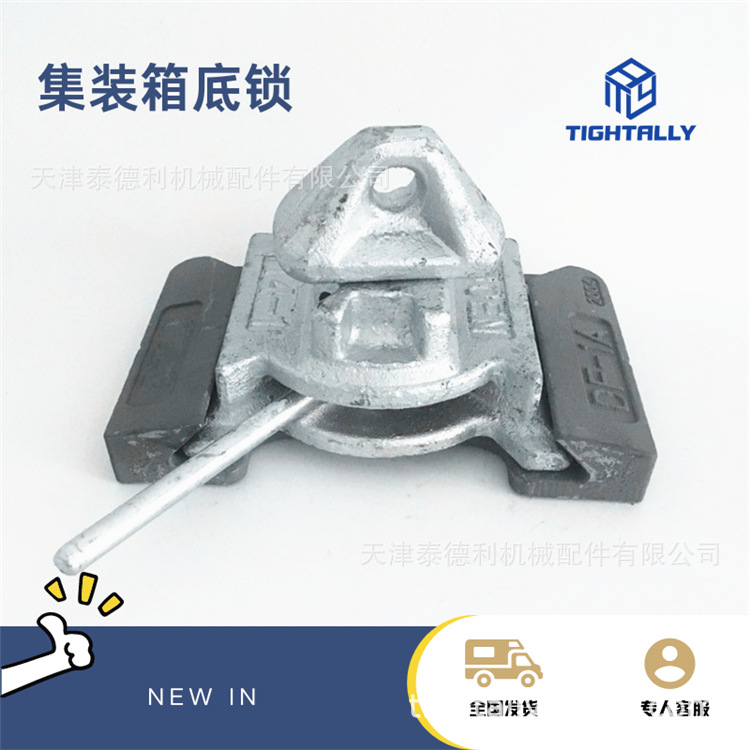 天津供应集装箱底锁 45度燕尾扭锁 锻造锁芯 批量销售