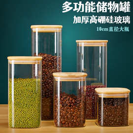 批发玻璃储物罐方形木盖茶叶罐防潮防虫方型罐杂粮咖啡玻璃密封罐