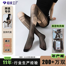 丝袜;连裤袜打底袜;情趣丝袜