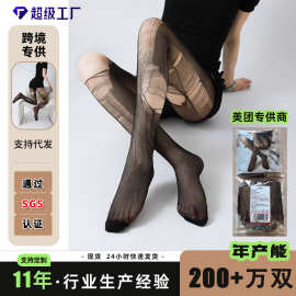 情趣丝袜调情手撕一次性超薄黑色酒店足浴性感情趣破洞可撕代发