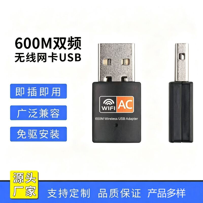 AC 600M Dual Band Mini 5G Wireless Network Card CoMputer External USB WIFI Receiver Adapter RTL8811CU