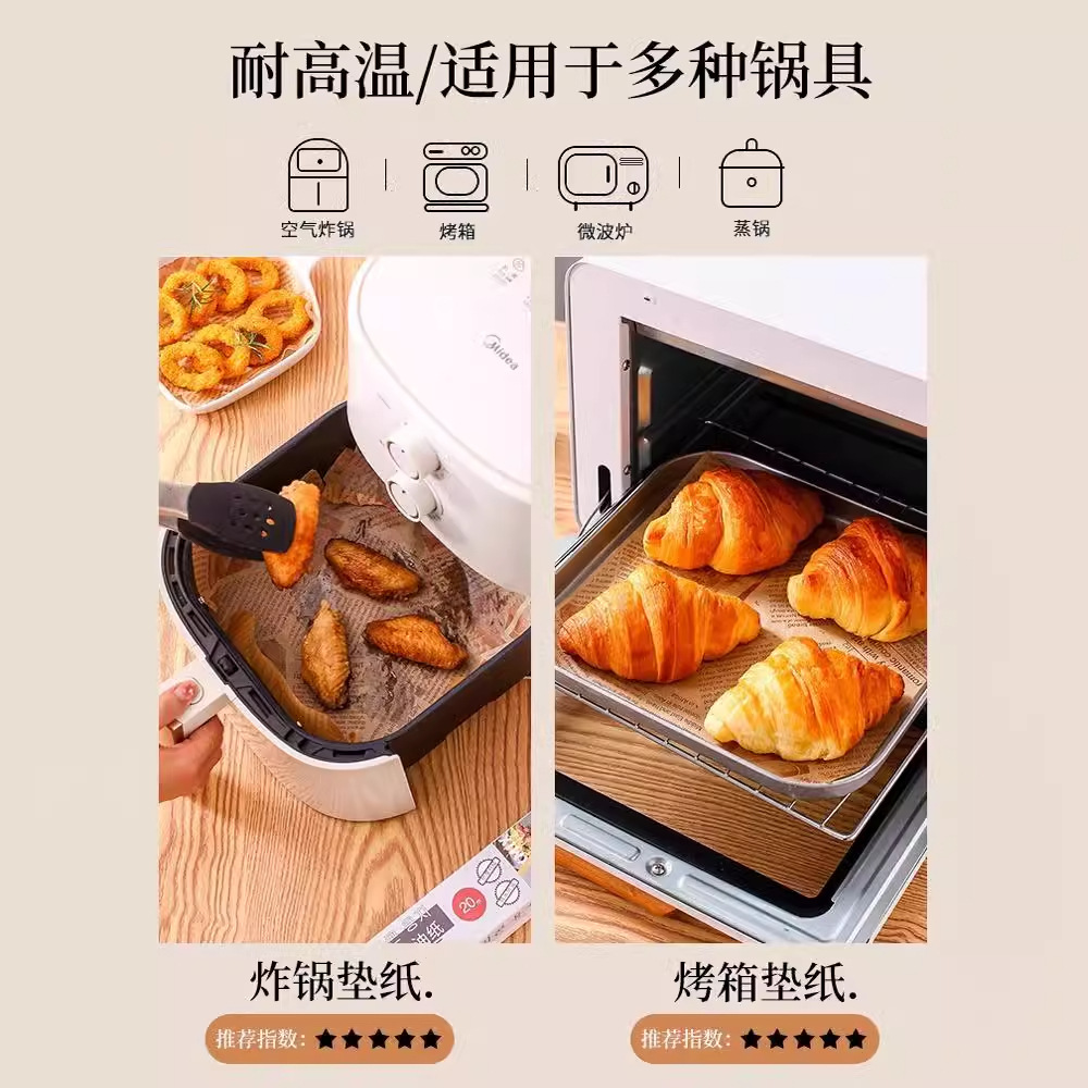 Air fryer special silicone paper pad kitchen household baking oil-absorbing paper food sandwich packaging paper oil-proof