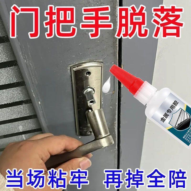 金属专用胶粘铁不锈钢铝合金铜塑料定型高温防水透明快干胶水