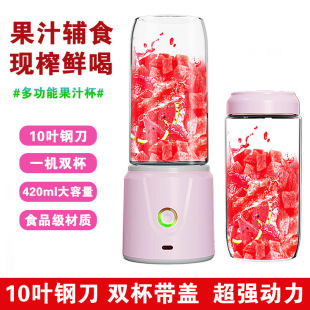 Portable Charging New Juicer Household Small Portable Student Fruit Juice Multi-Function Free Shipping