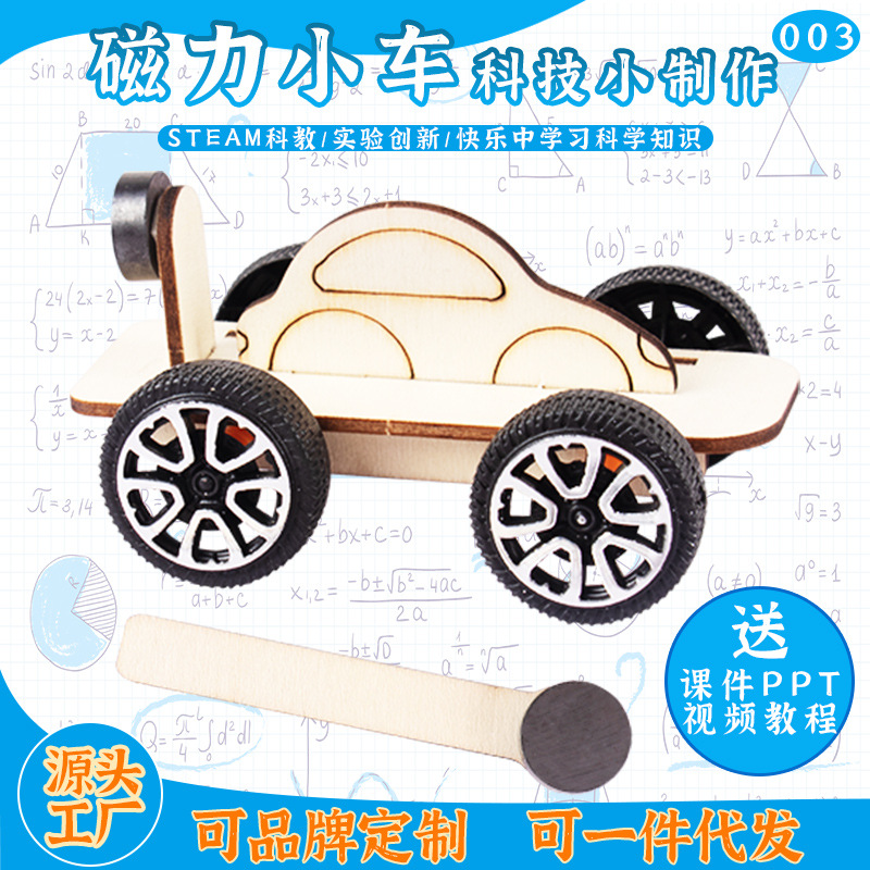 Science and Education Toys, Science and Technology Small Crafts, Educational Children's DIY Magnetic Car, Science Experiment, Wooden Gift Assembly
