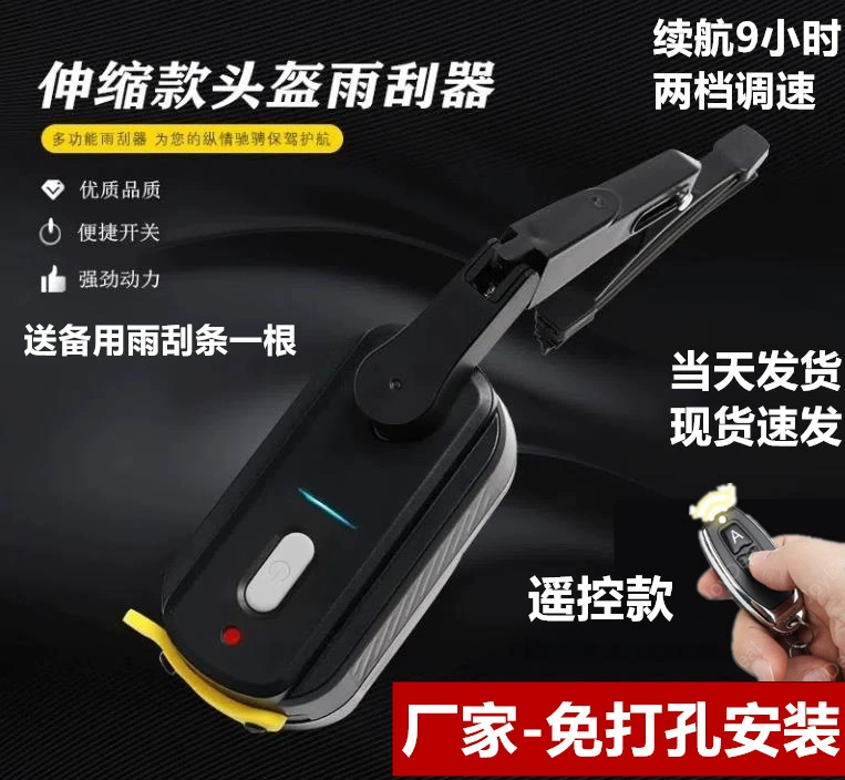 Электрический ремень для мотоциклетного шлема, полнолицевой ветровик для мотоциклетного шлема, полнолицевой ветровик для путешествий