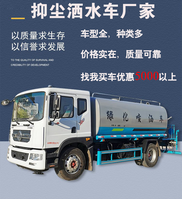 国六环卫洒水车12吨抑尘车30米雾炮车优质供应