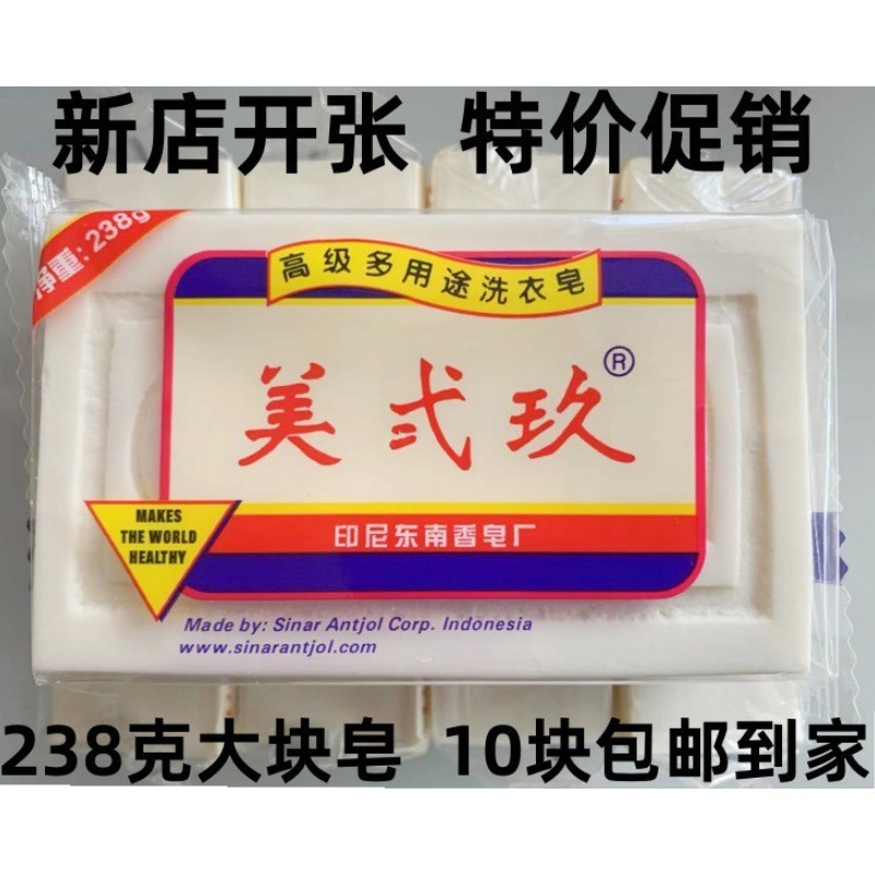 Meierjiu 洗濯石鹸 アメリカン Meierjiu 美白石鹸 - 古い重曹石鹸 ベビーソープ おむつ石鹸|undefined