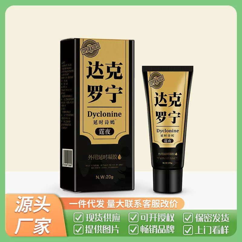 霆夜达克罗宁延时喷剂性用品男自慰性玩具成人用品成人情趣玩具