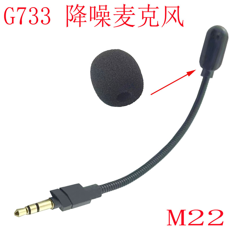 Suitable for Logitech G733 Microphone Wireless Headset Headset Gaming Headset G733 Headset Microphone Rod Replacement Accessories