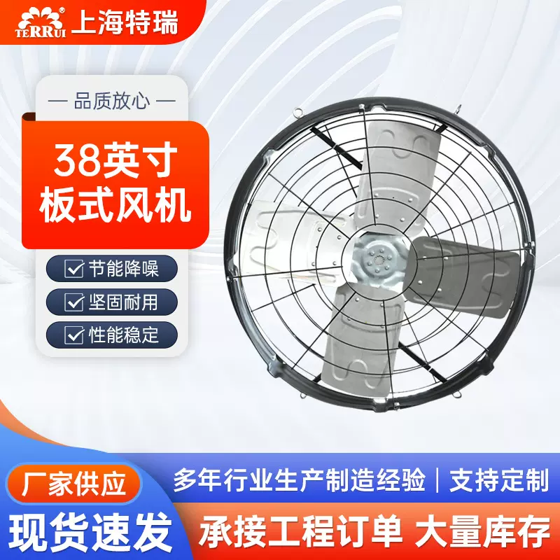 38英寸板式风机 直联EC电机工业排风扇强力排气通风机鼓风机
