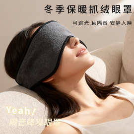 降噪耳罩睡眠透气隔音耳塞眼罩一体遮光防吵神器宿舍晚上睡觉专用