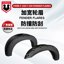�m��춸���F250݆üFORD F350FenderFlares1997-2007��Ƥ��܇݆ü