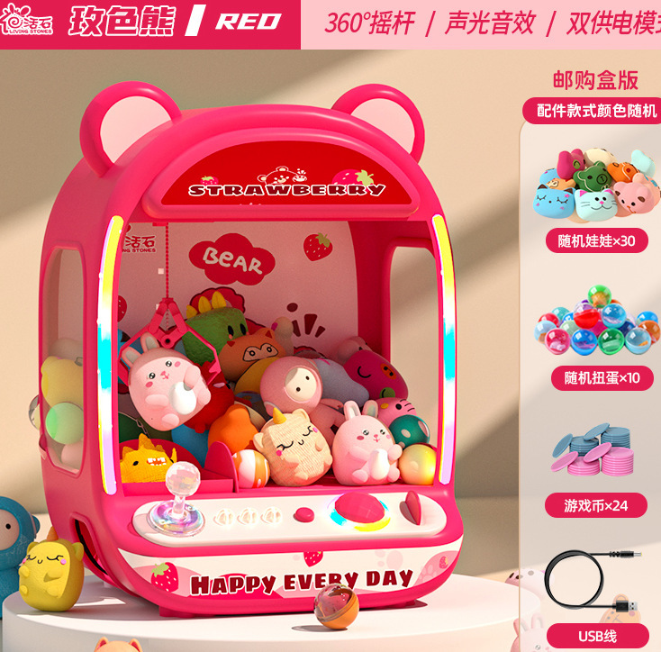 新型の超大型子供が子供を捕まえて子供を捕まえます。|undefined